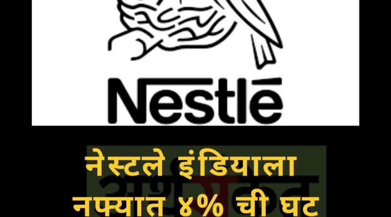 Nestle August 2022