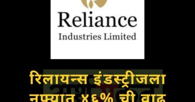 Reliance August 2022