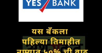 Yes bank July 2022