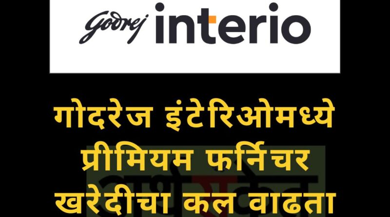 Godrej Interio Sept 2022