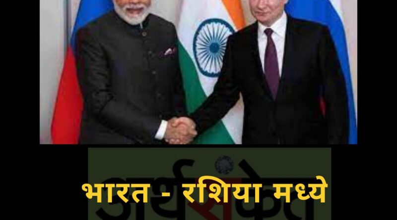 India Russia Sept 2022