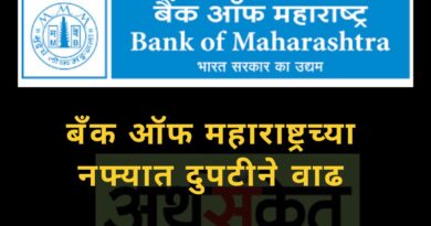 Bank of Maharashtra oct 2022