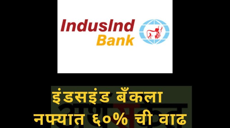 Indusind Bank oct 2022