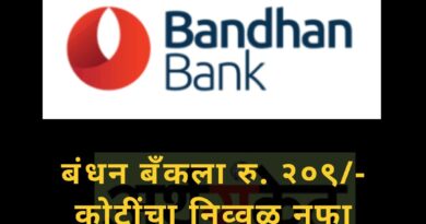 Bandhan Bank Nov 2022