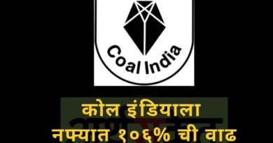 Coal India Nov 2022