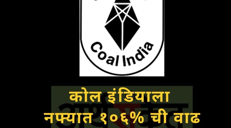 Coal India Nov 2022