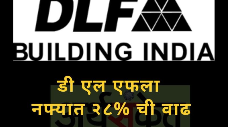 DLF Nov 2022