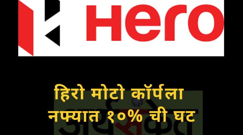 Hero moto corp Nov 2022