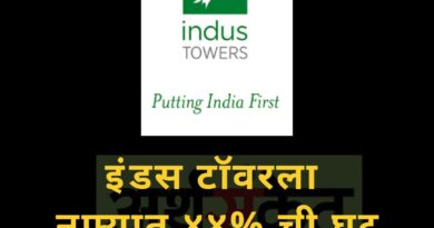 Indus Tower Nov 2022