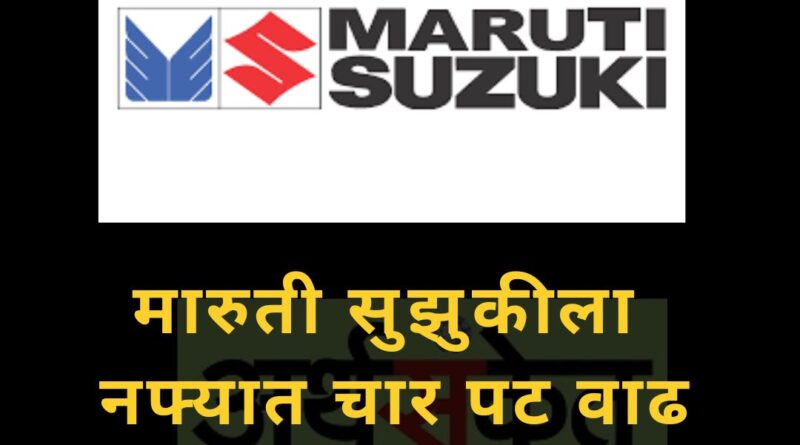Maruti Suzuki Nov 2022