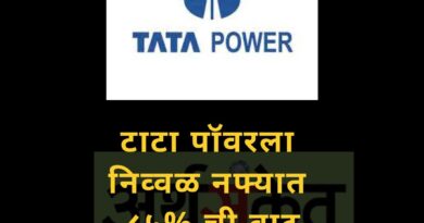 Tata Power Nov 2022