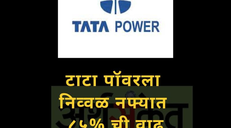 Tata Power Nov 2022