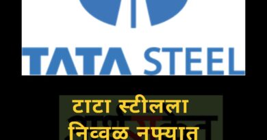 Tata Steel Nov 2022