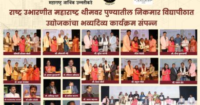 Arthsanket Maharashtra Growth Story Conclave season 3