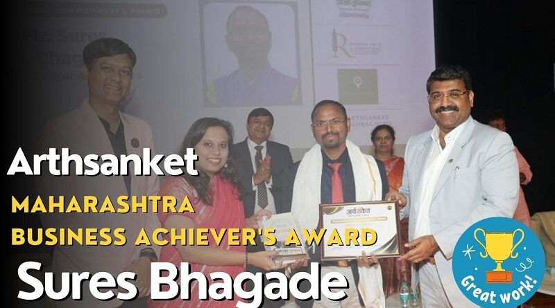Sures Bhagade Maharashtra Business Achiever's Award