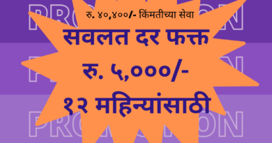 Arthsanket promotional offer