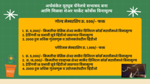 Arthsanket YouTube Membership