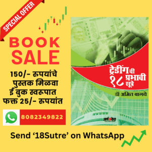18 Sutre book PDF
