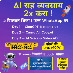 AI सह व्यवसाय 2x करा