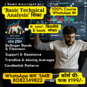 Stock Market WhatsApp Course