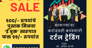 Turtle Trading Book Marathi sale