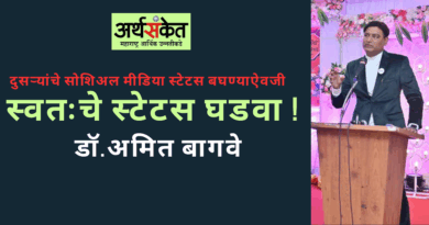 Amit Bagwe Ratnagiri