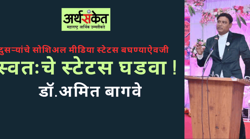 Amit Bagwe Ratnagiri