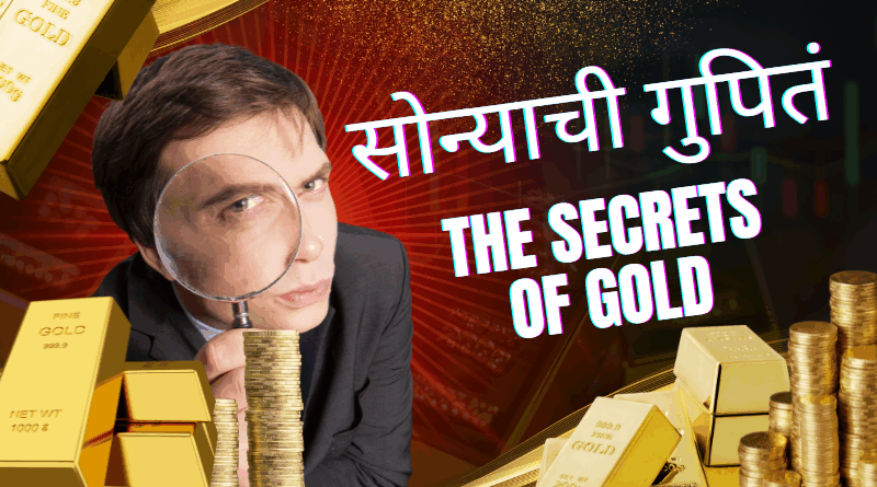 Amit Bagwe gold secret