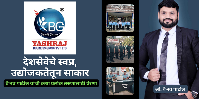 Vaibhav Patil Success Story