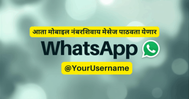 WhatsApp Username Marathi