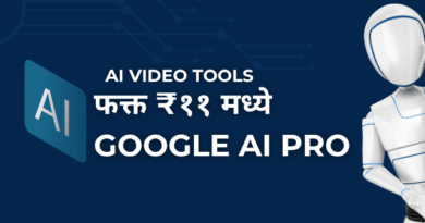 Google AI pro free Marathi
