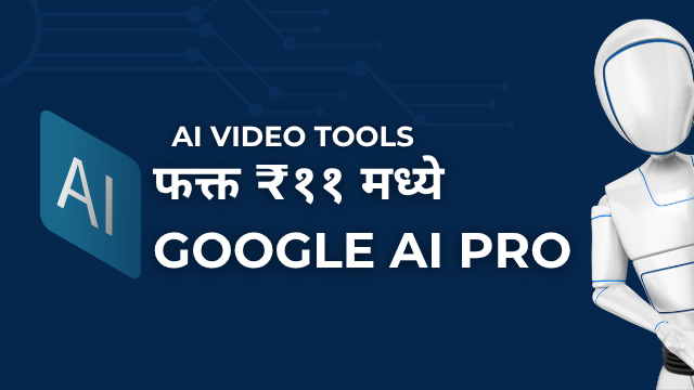 Google AI pro free Marathi