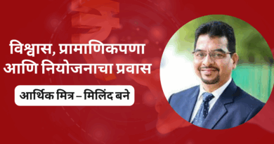 Milind Bane Friend Financial Services