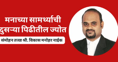 Hypnotist Vikas Manohar Naik