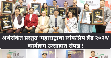 Mahabrand 2026 News