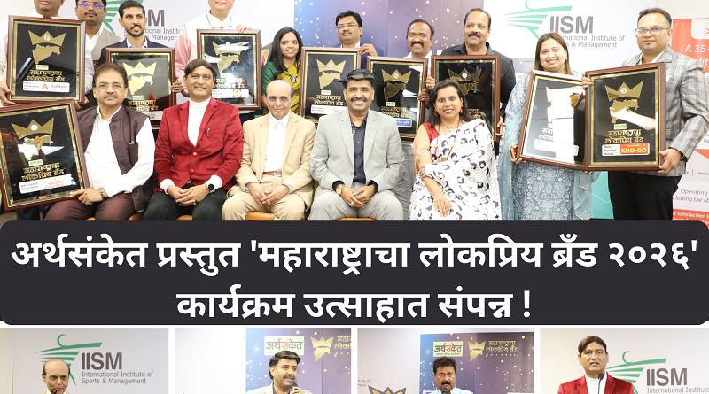 Mahabrand 2026 News