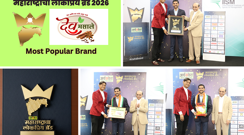 Deo Masale Most Popular Brand