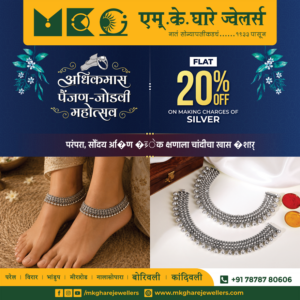 MK Ghare